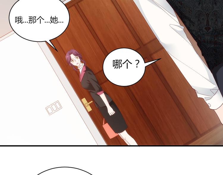 《我是人才》第14话有种味道，让他焦躁不安 第49页