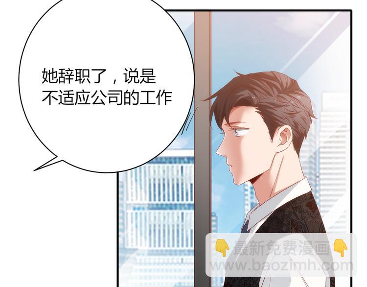 《我是人才》第14话有种味道，让他焦躁不安 第50页