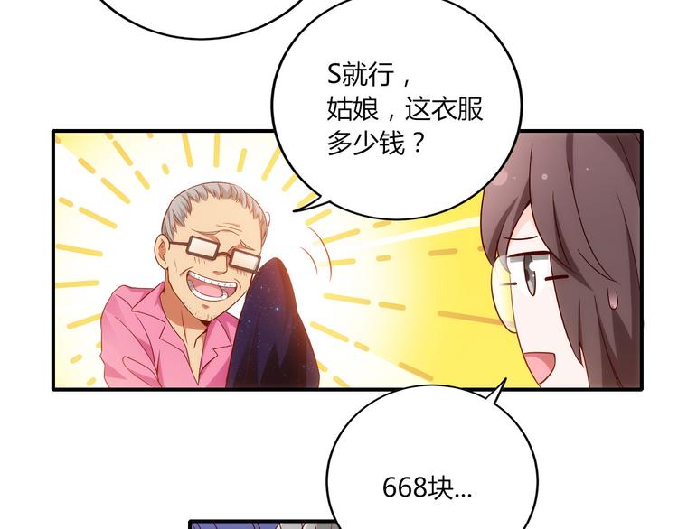 《我是人才》第14话有种味道，让他焦躁不安 第5页