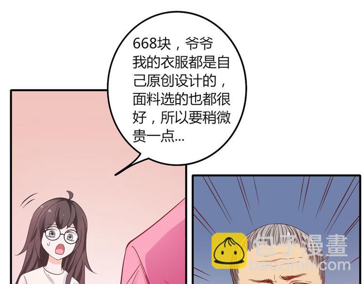 《我是人才》第14话有种味道，让他焦躁不安 第8页