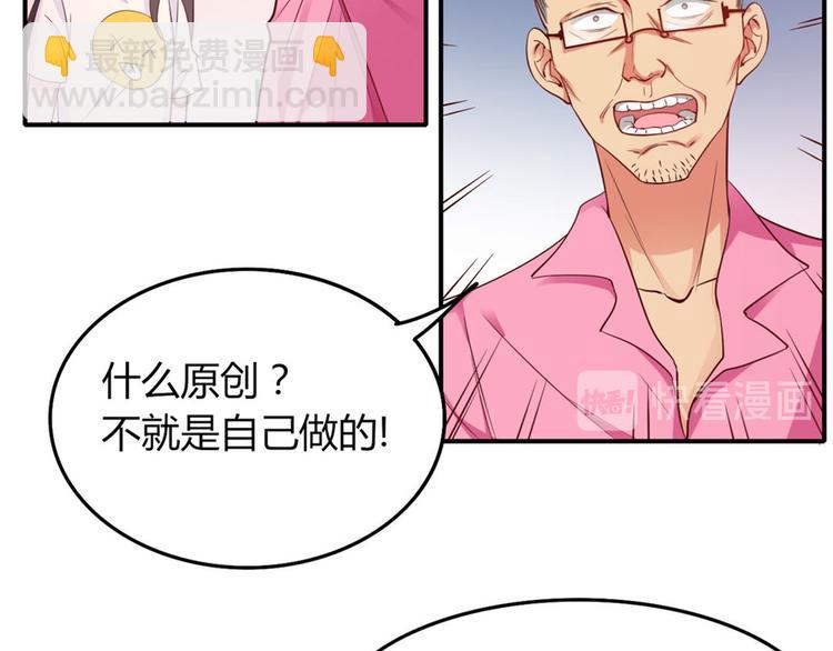 《我是人才》第14话有种味道，让他焦躁不安 第9页