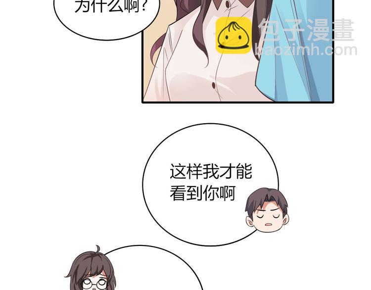 《我是人才》第15话 新冠来了！ 第10页