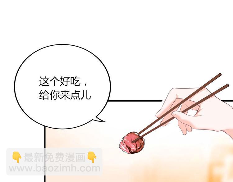 《我是人才》第15话 新冠来了！ 第12页
