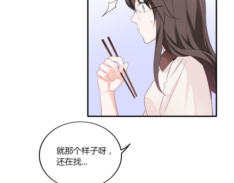 《我是人才》第15话 新冠来了！ 第15页