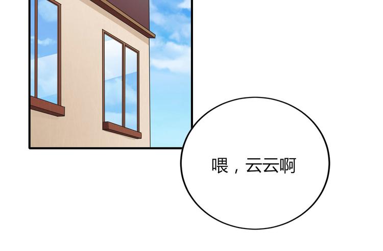 《我是人才》第15话 新冠来了！ 第20页