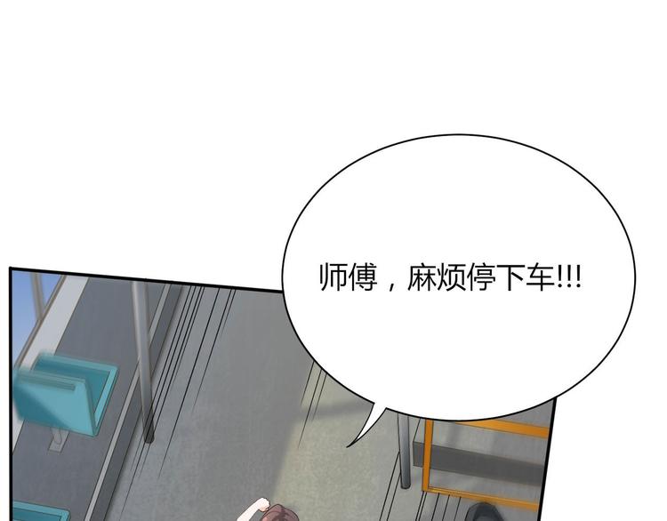 《我是人才》第15话 新冠来了！ 第41页