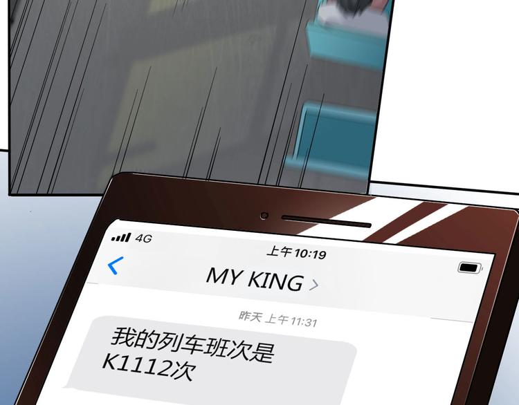 《我是人才》第15话 新冠来了！ 第43页
