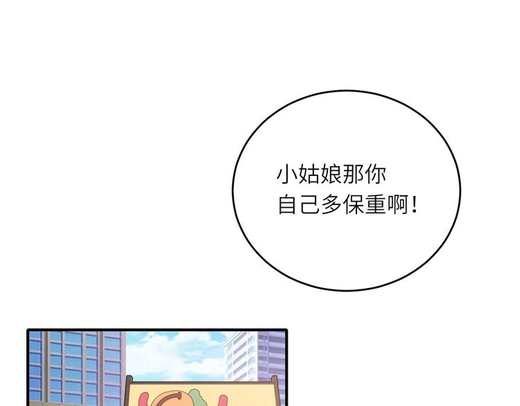 《我是人才》第15话 新冠来了！ 第47页