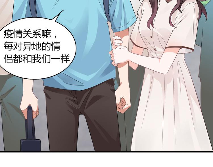 《我是人才》第15话 新冠来了！ 第5页