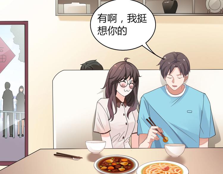 《我是人才》第15话 新冠来了！ 第8页