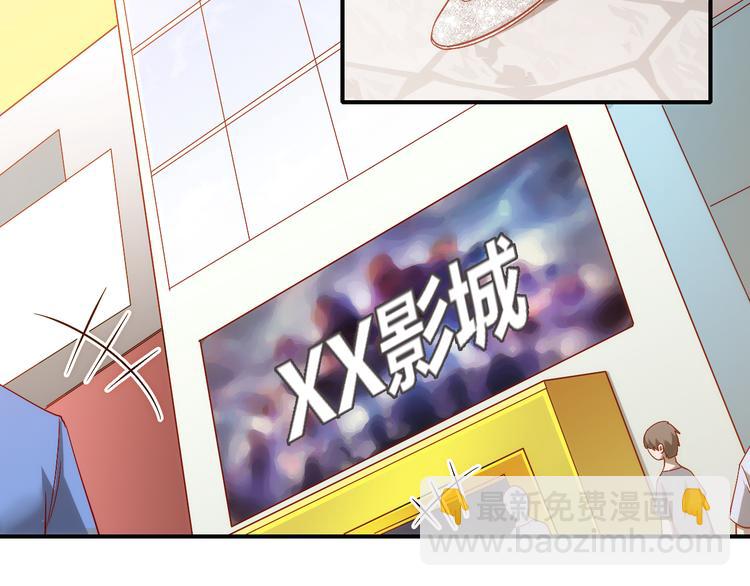 《我是人才》第13话 夜入过万，一夜暴富？ 第20页