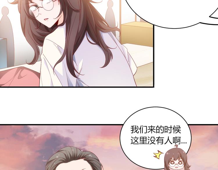 《我是人才》第13话 夜入过万，一夜暴富？ 第28页