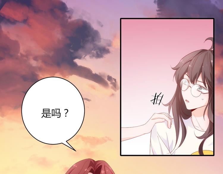 《我是人才》第13话 夜入过万，一夜暴富？ 第31页