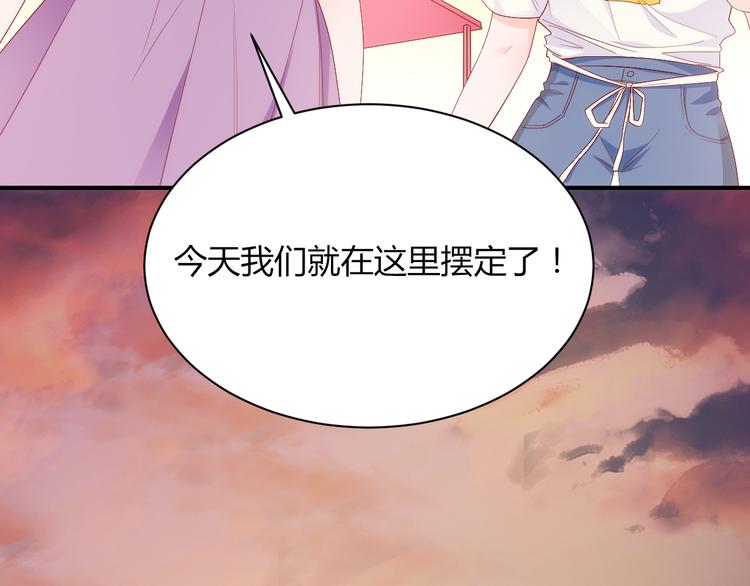 《我是人才》第13话 夜入过万，一夜暴富？ 第33页