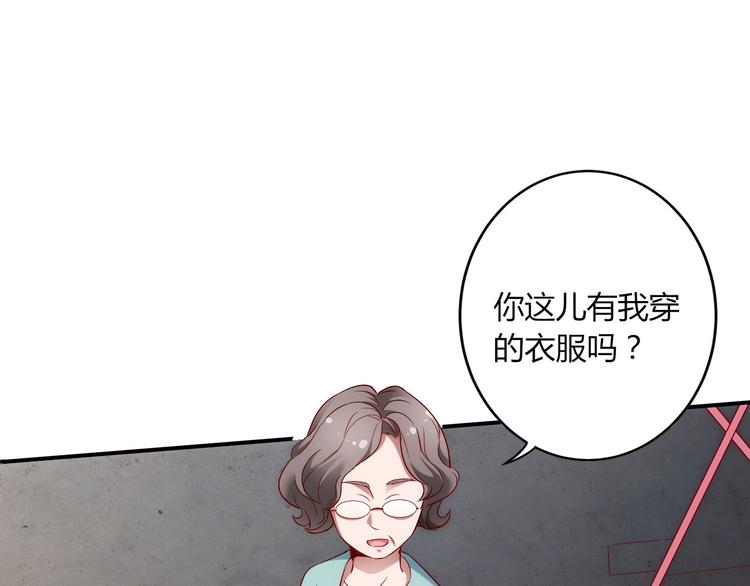 《我是人才》第13话 夜入过万，一夜暴富？ 第41页