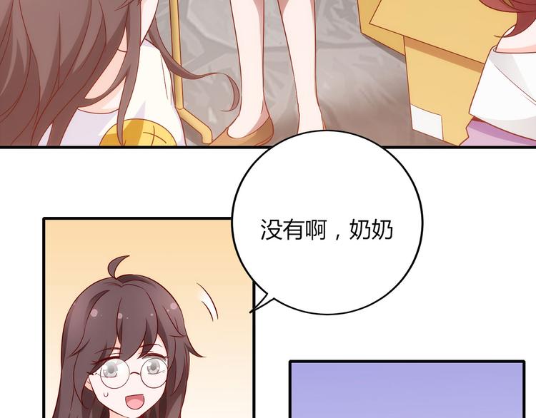 《我是人才》第13话 夜入过万，一夜暴富？ 第43页