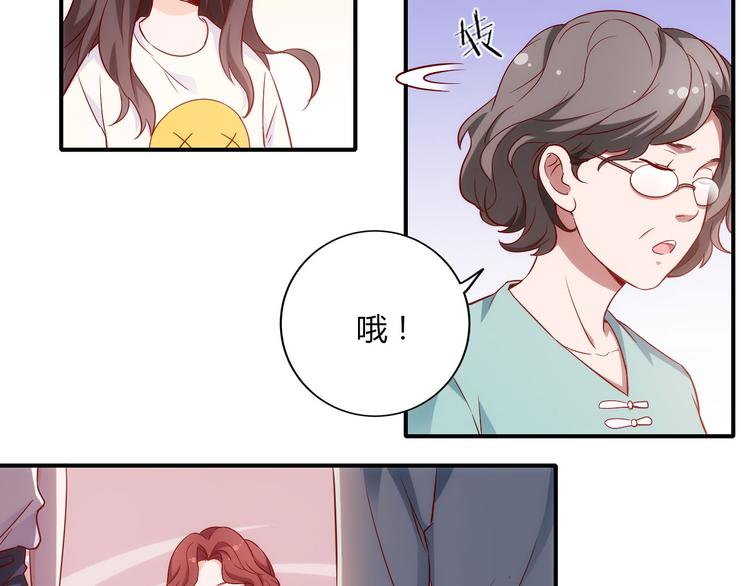 《我是人才》第13话 夜入过万，一夜暴富？ 第44页