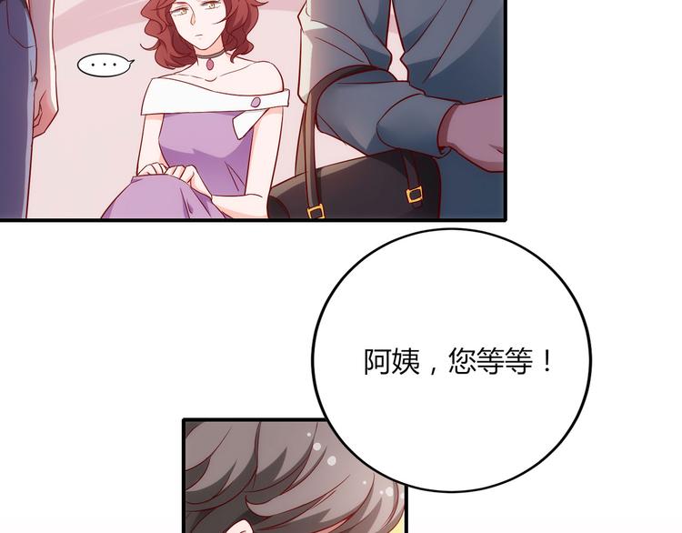《我是人才》第13话 夜入过万，一夜暴富？ 第45页