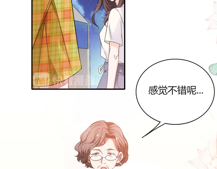 《我是人才》第13话 夜入过万，一夜暴富？ 第50页