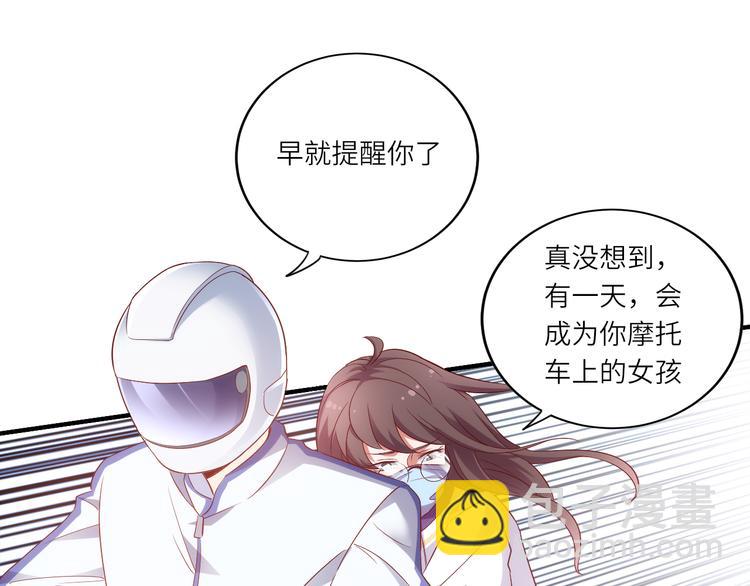 《我是人才》第17话送礼物的人，原来是他啊 第11页