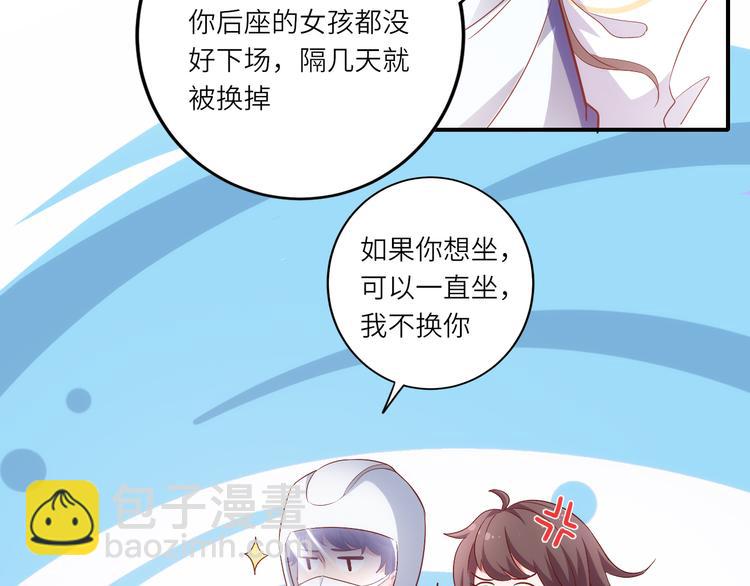 《我是人才》第17话送礼物的人，原来是他啊 第14页