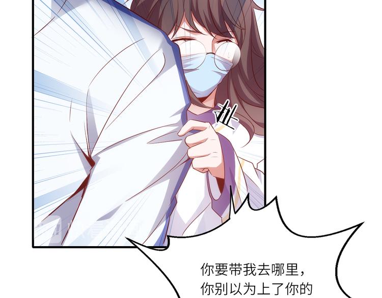 《我是人才》第17话送礼物的人，原来是他啊 第16页