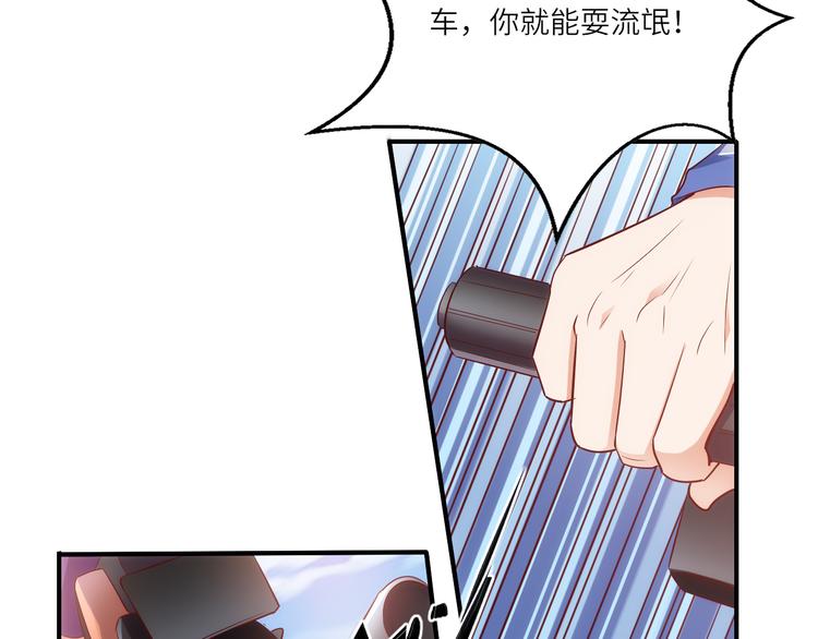 《我是人才》第17话送礼物的人，原来是他啊 第17页