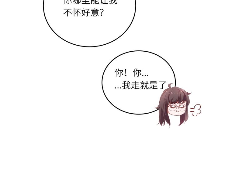 《我是人才》第17话送礼物的人，原来是他啊 第23页