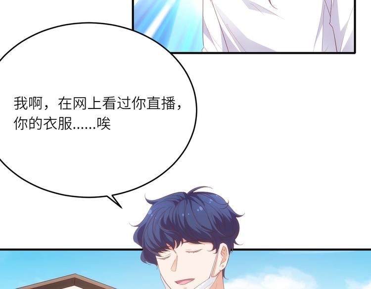 《我是人才》第17话送礼物的人，原来是他啊 第27页