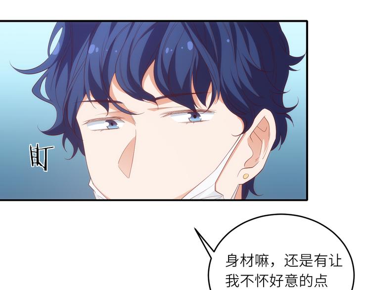 《我是人才》第17话送礼物的人，原来是他啊 第29页