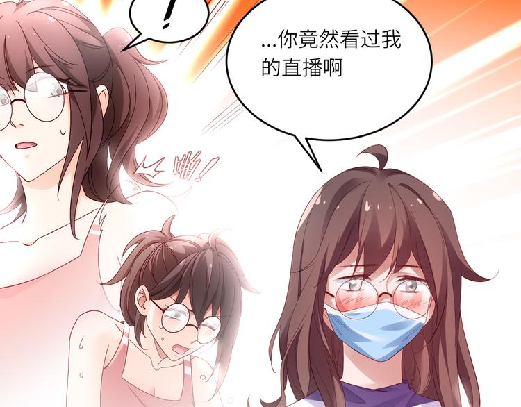 《我是人才》第17话送礼物的人，原来是他啊 第32页