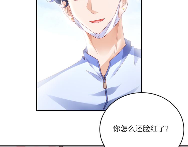《我是人才》第17话送礼物的人，原来是他啊 第34页