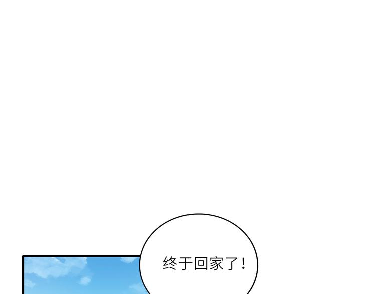 《我是人才》第17话送礼物的人，原来是他啊 第41页