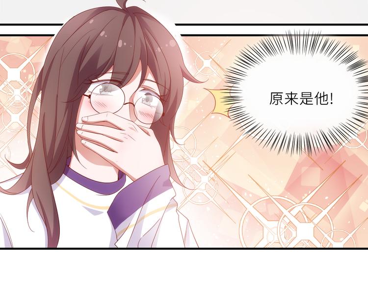《我是人才》第17话送礼物的人，原来是他啊 第45页