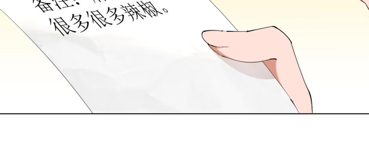 《我是人才》第20话这该死的小龙虾恶作剧 第11页