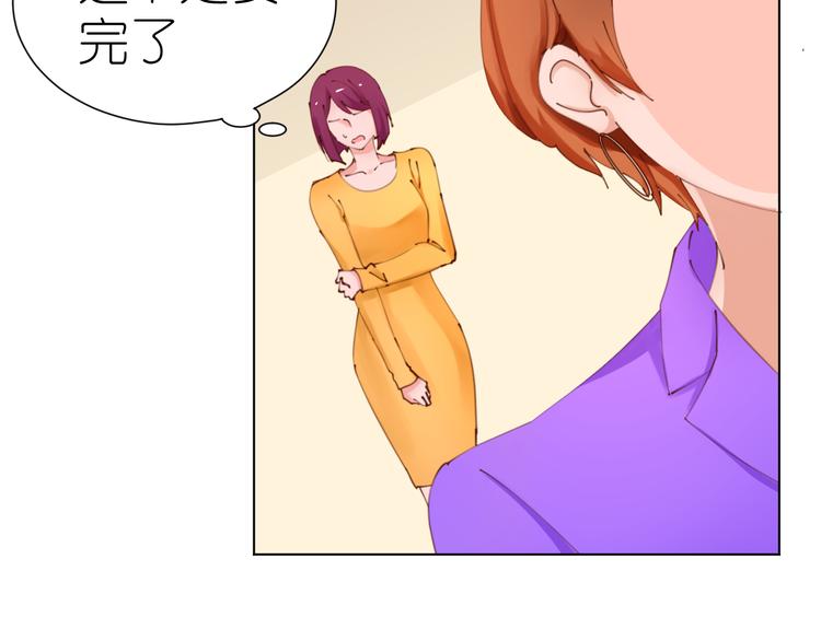 《我是人才》第20话这该死的小龙虾恶作剧 第29页