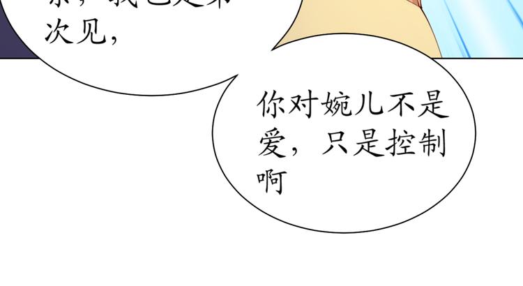 《我是人才》第20话这该死的小龙虾恶作剧 第43页