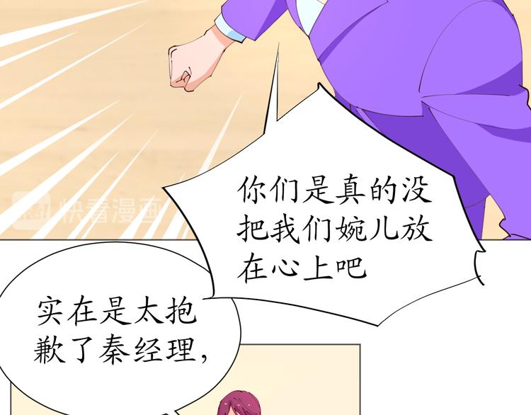 《我是人才》第20话这该死的小龙虾恶作剧 第46页