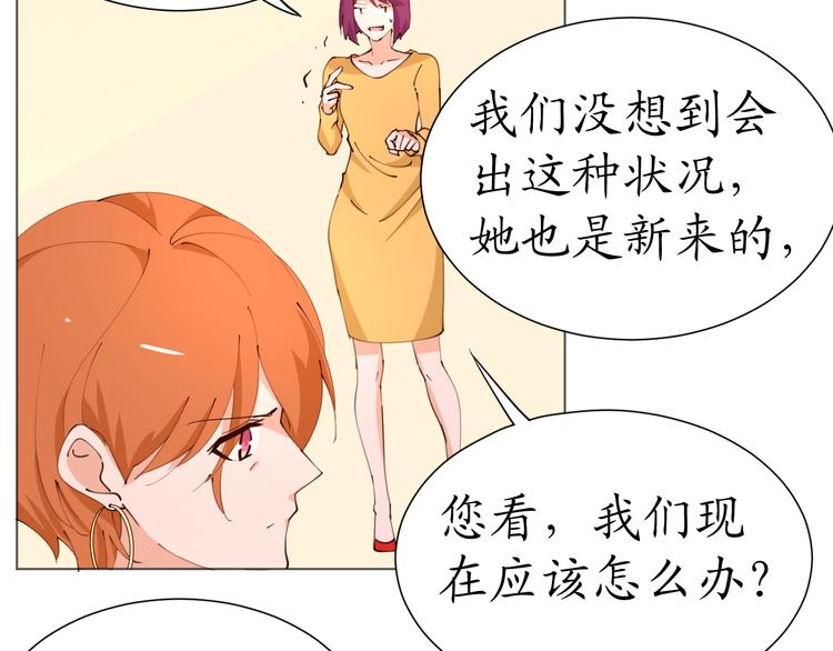 《我是人才》第20话这该死的小龙虾恶作剧 第47页
