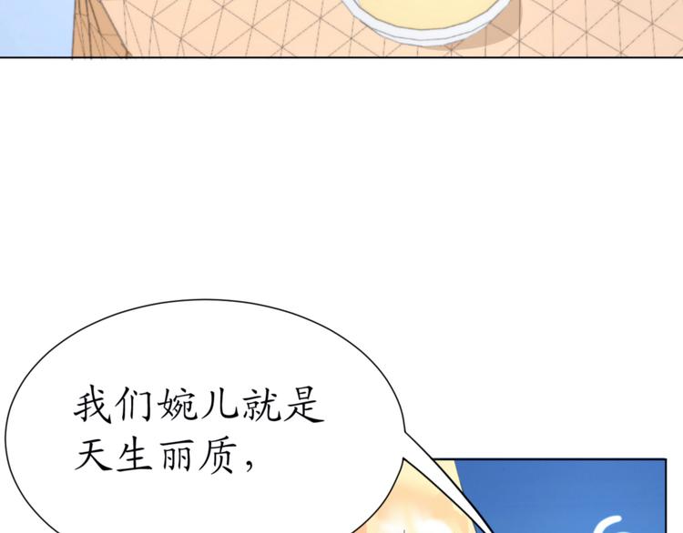 《我是人才》第19话 大明星驾到！她怎么了 第10页