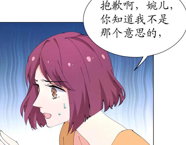 《我是人才》第19话 大明星驾到！她怎么了 第14页