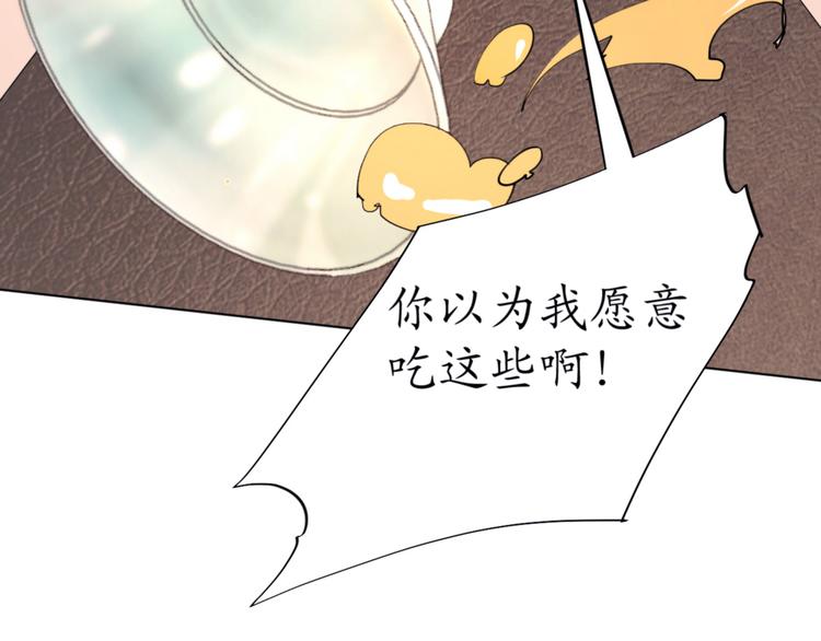 《我是人才》第19话 大明星驾到！她怎么了 第18页
