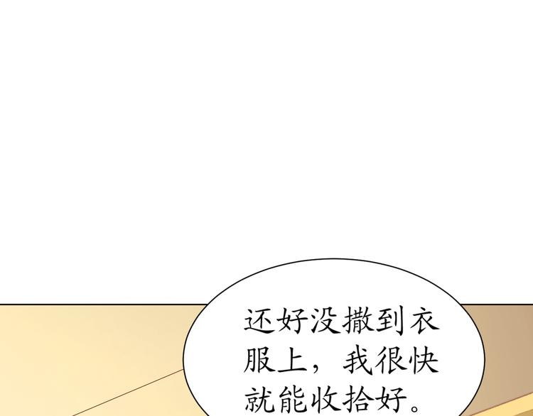 《我是人才》第19话 大明星驾到！她怎么了 第22页