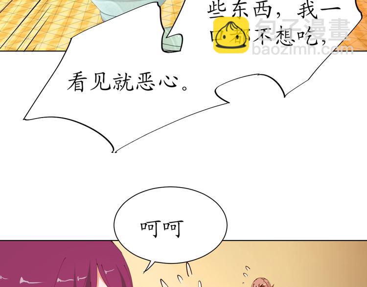《我是人才》第19话 大明星驾到！她怎么了 第28页