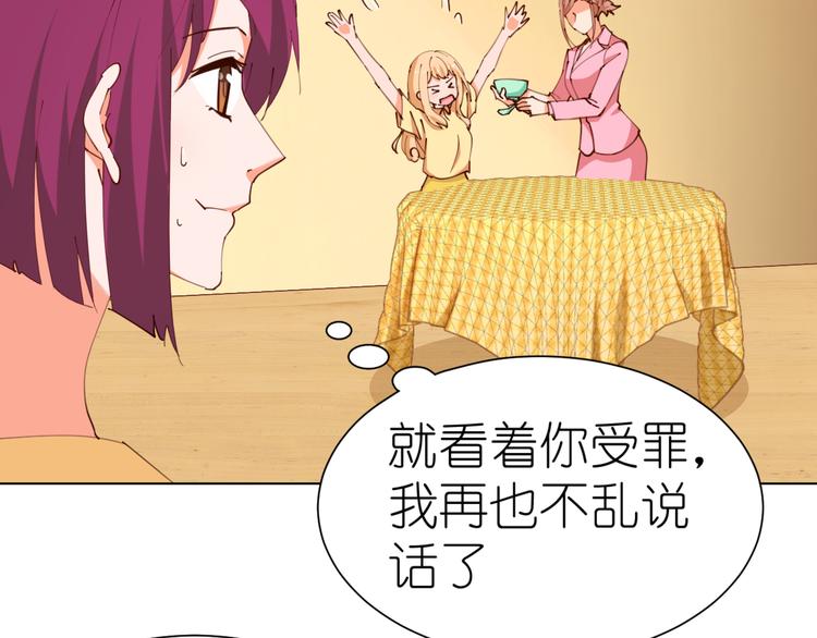 《我是人才》第19话 大明星驾到！她怎么了 第29页