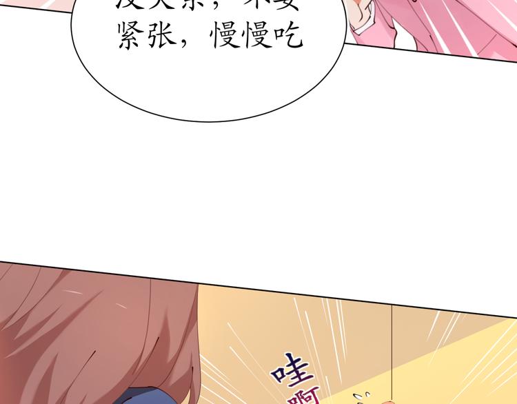《我是人才》第19话 大明星驾到！她怎么了 第41页