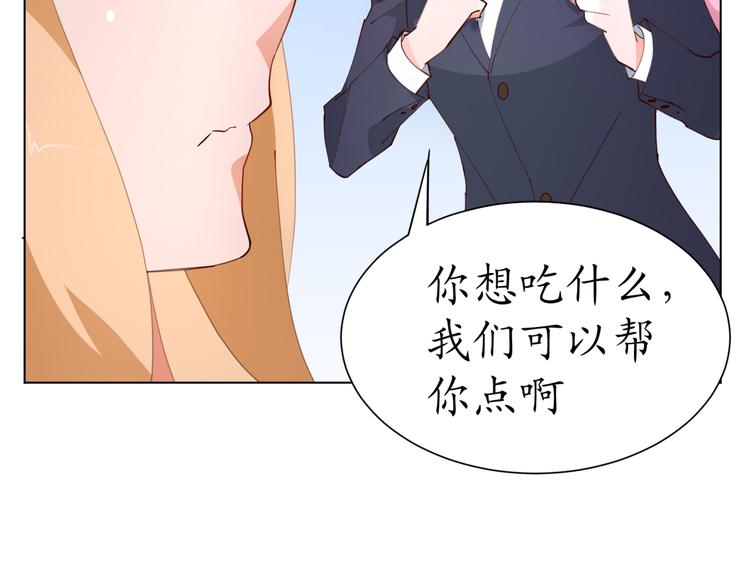 《我是人才》第19话 大明星驾到！她怎么了 第44页