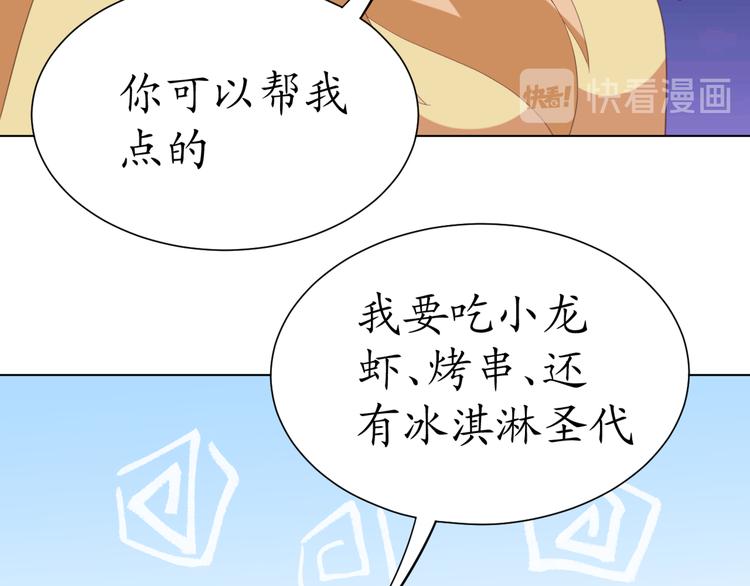 《我是人才》第19话 大明星驾到！她怎么了 第48页