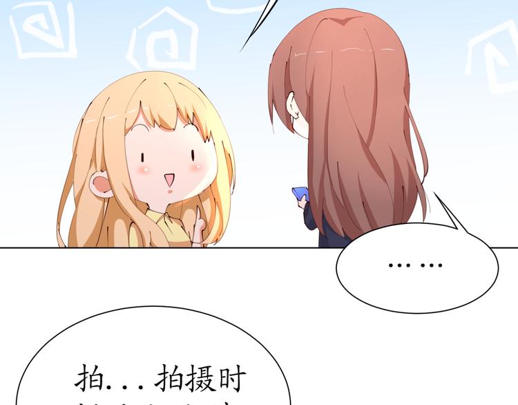 《我是人才》第19话 大明星驾到！她怎么了 第49页