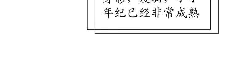 《我是人才》第19话 大明星驾到！她怎么了 第6页
